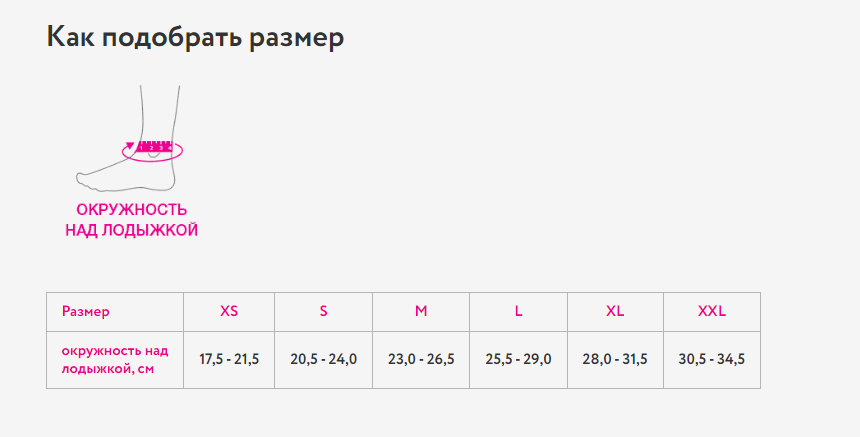 Ортез на голеностоп BAN-301 Orto, мягкая фиксация купить в OrtoMir24