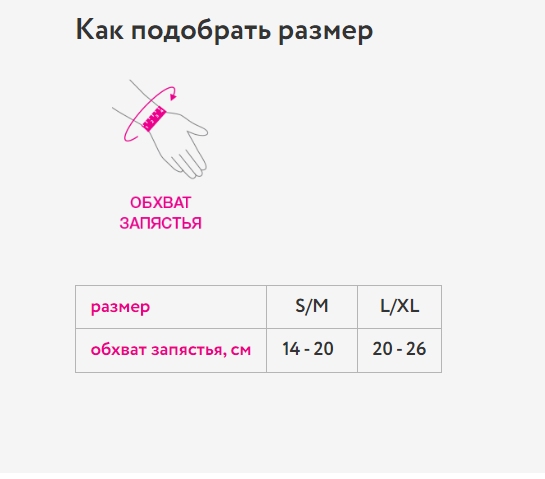 Ортез на лучезапястный сустав BWU-103 ORTO Professional, сильная фиксация купить в OrtoMir24