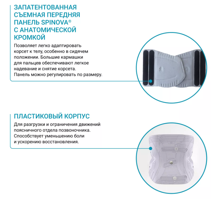 Ортопедический корсет 1820 Bauerfeind, сильная фиксация купить в OrtoMir24