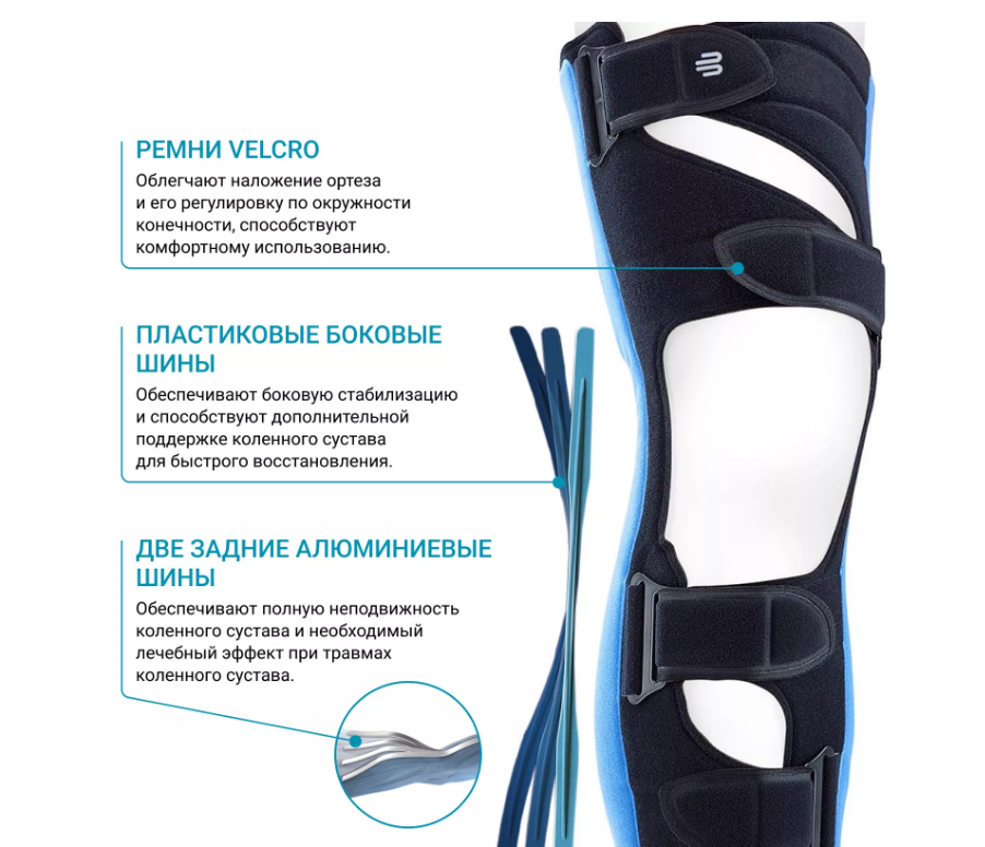 Ортез на коленный сустав 1101 Bauerfeind, сильная фиксация купить в OrtoMir24